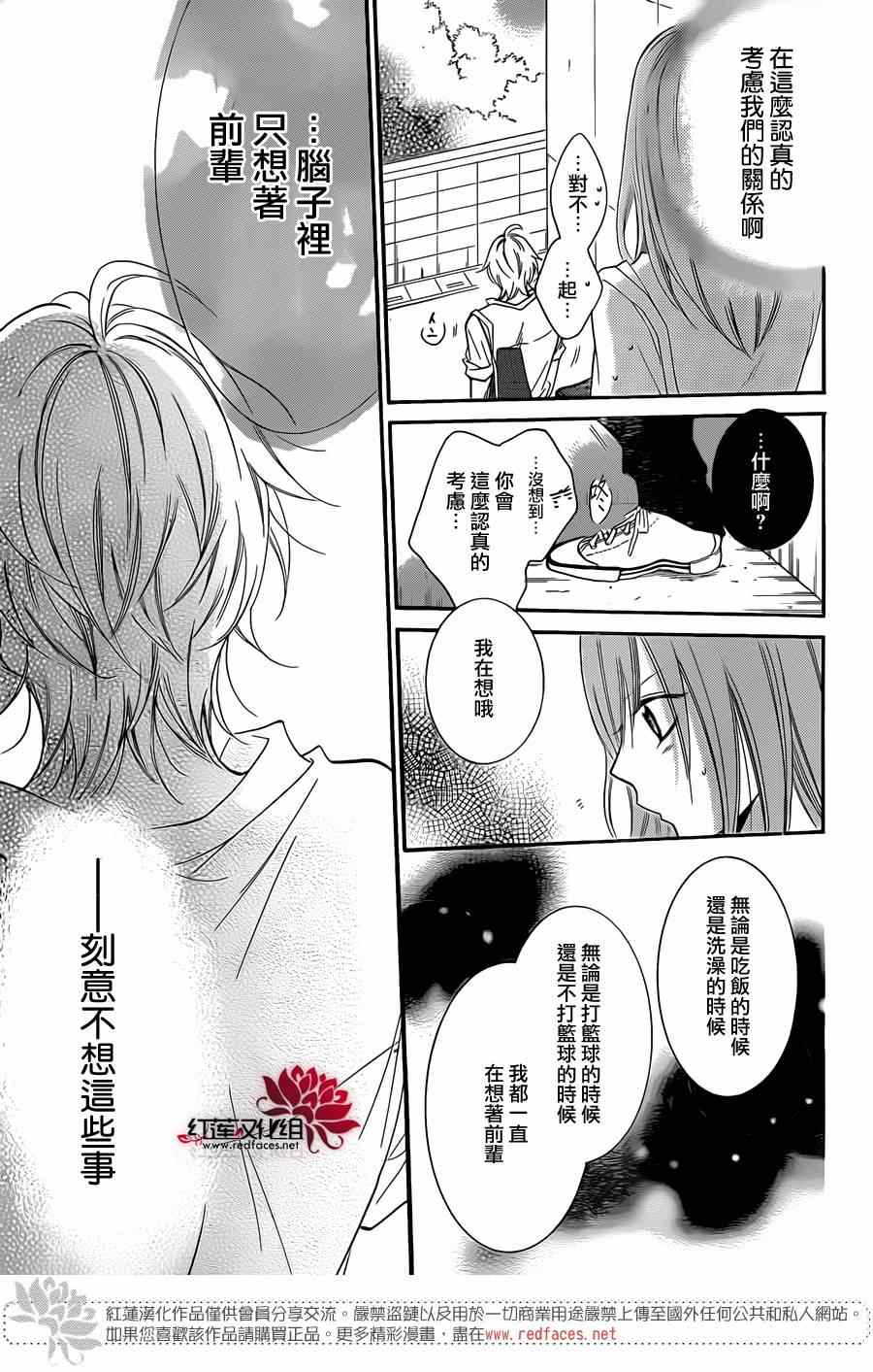 《盛气凌人》漫画最新章节第18话免费下拉式在线观看章节第【25】张图片