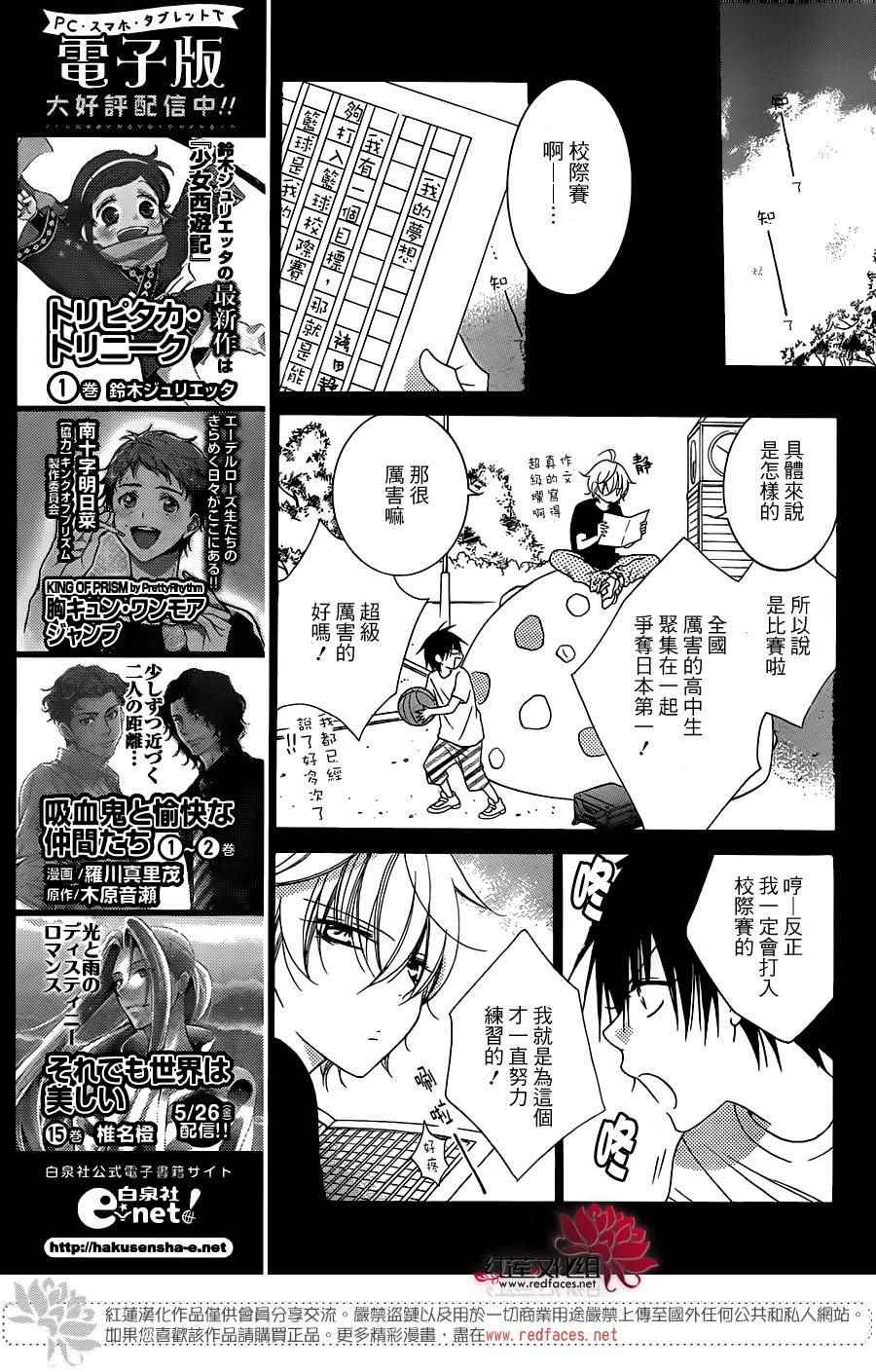 《盛气凌人》漫画最新章节第64话免费下拉式在线观看章节第【7】张图片