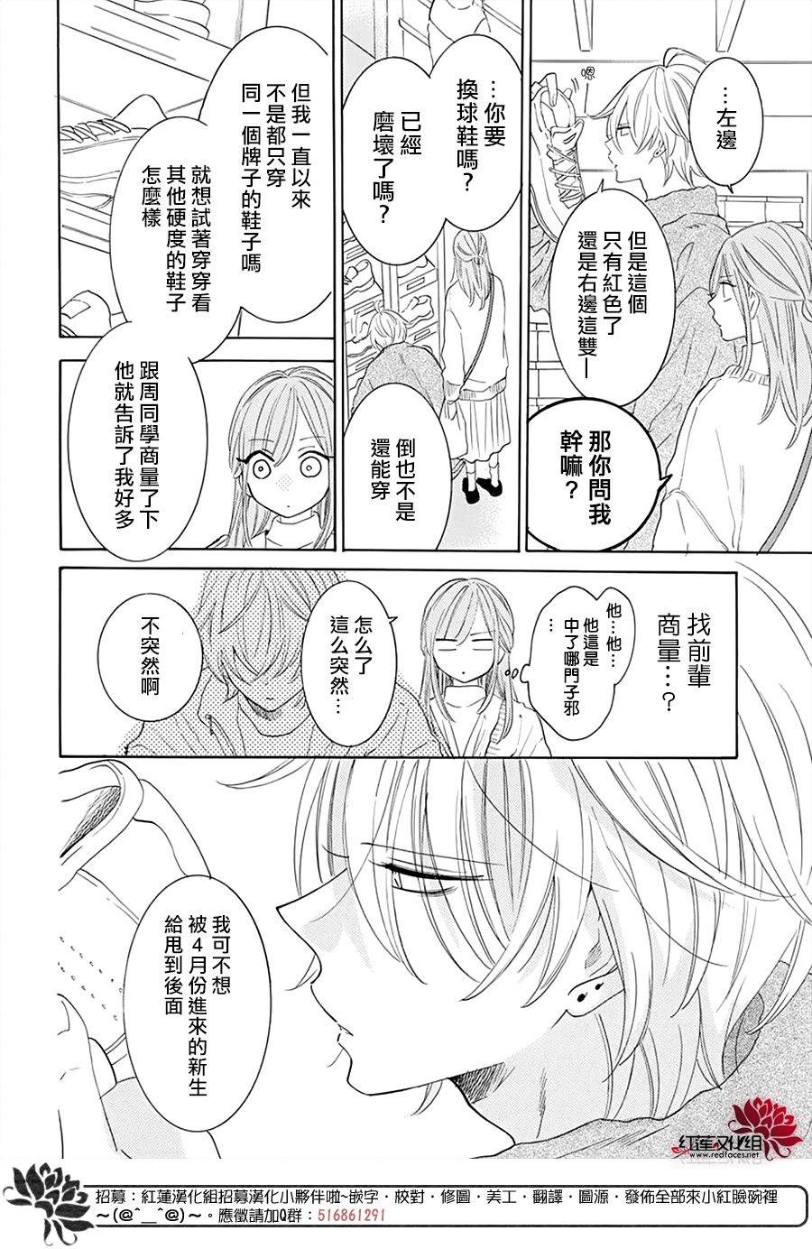 《盛气凌人》漫画最新章节第128话免费下拉式在线观看章节第【19】张图片