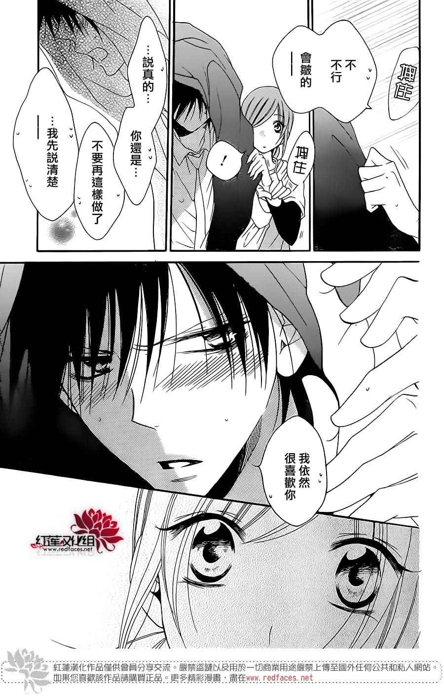 《盛气凌人》漫画最新章节第76话免费下拉式在线观看章节第【28】张图片