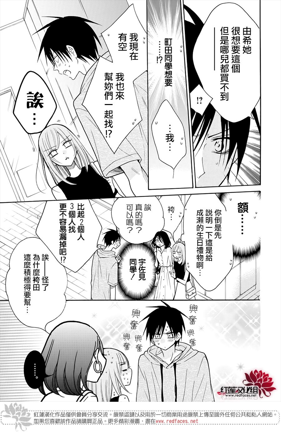 《盛气凌人》漫画最新章节第107话免费下拉式在线观看章节第【14】张图片