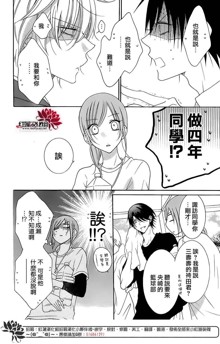 《盛气凌人》漫画最新章节第76话免费下拉式在线观看章节第【17】张图片