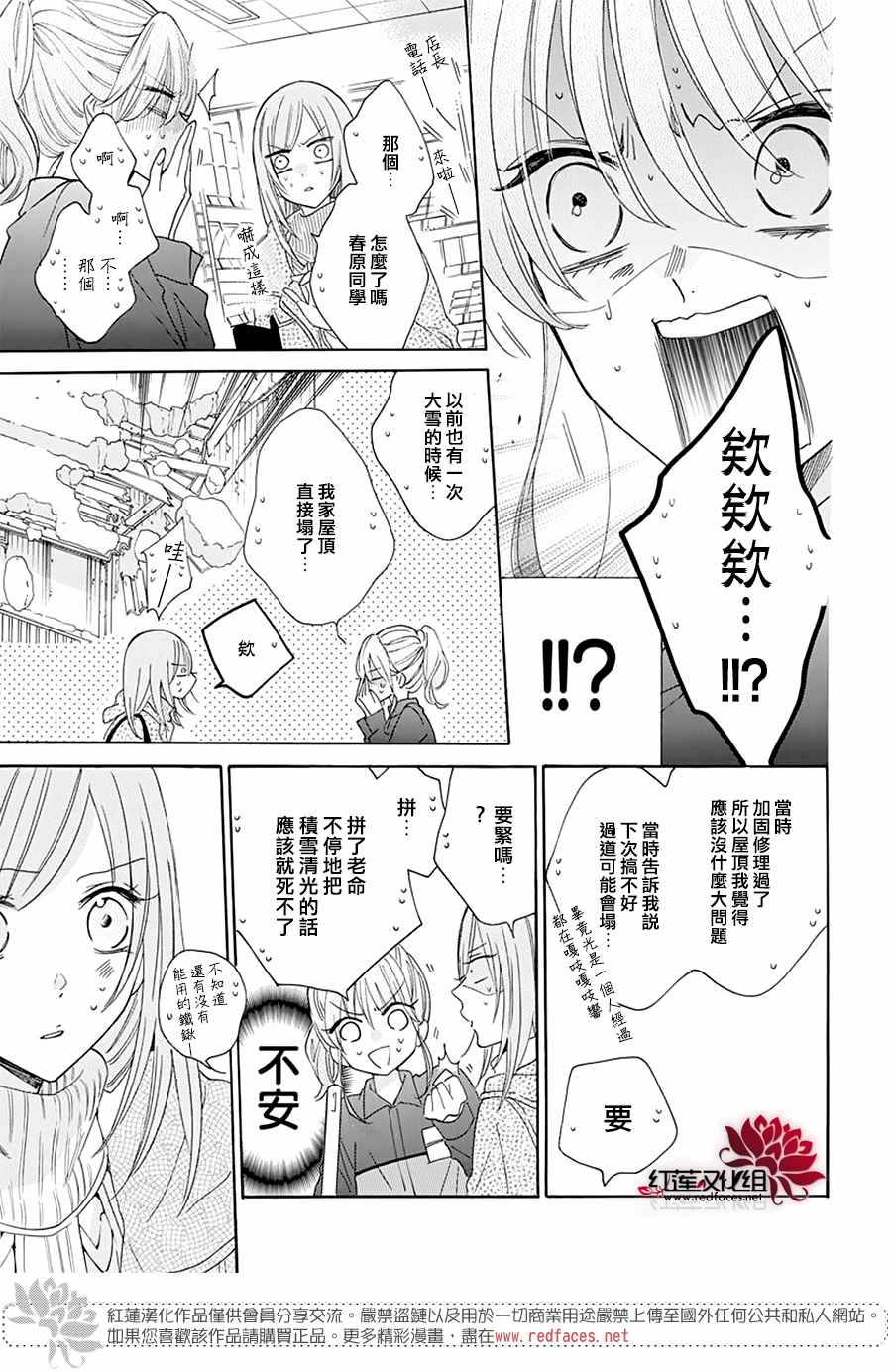 《盛气凌人》漫画最新章节第122话免费下拉式在线观看章节第【15】张图片