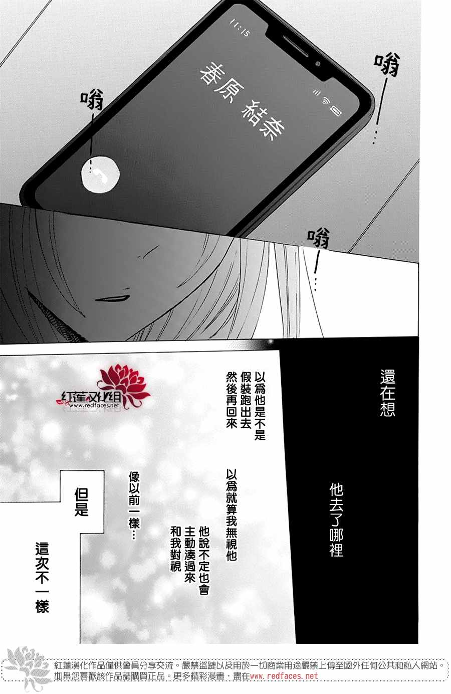 《盛气凌人》漫画最新章节第123话免费下拉式在线观看章节第【14】张图片