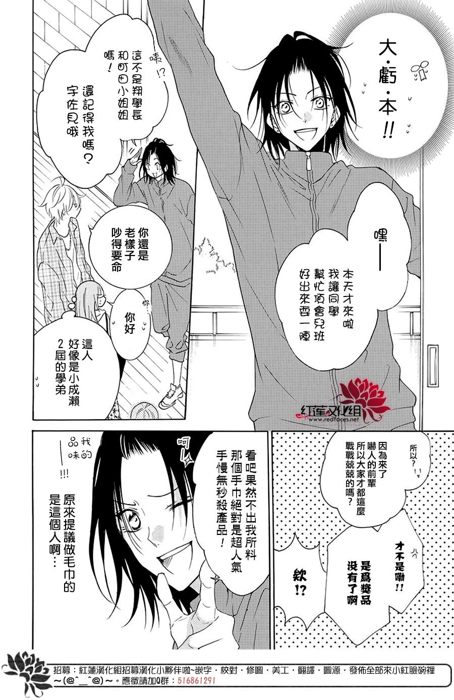 《盛气凌人》漫画最新章节第115话免费下拉式在线观看章节第【14】张图片