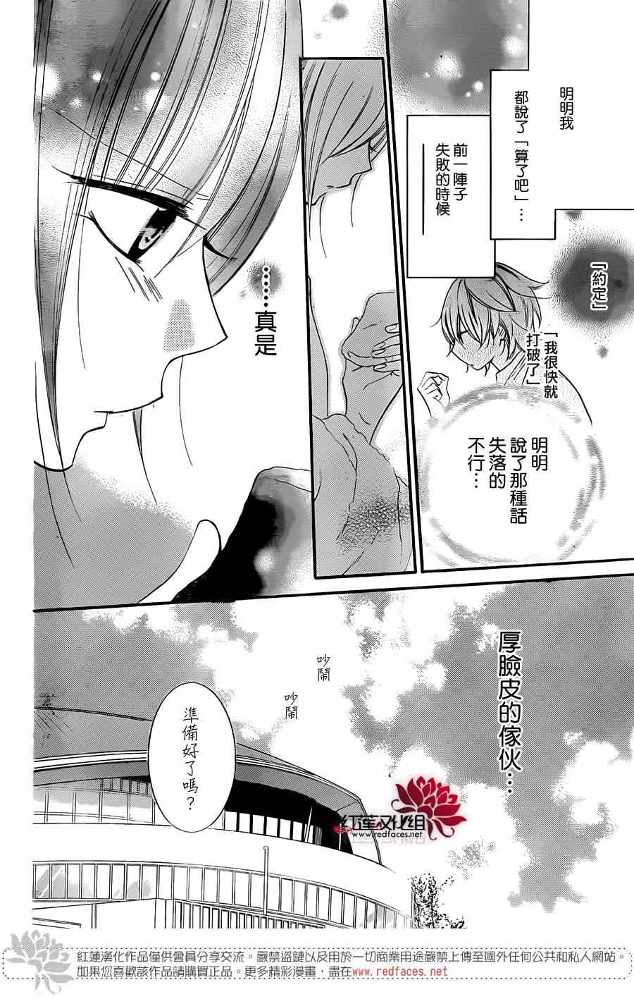 《盛气凌人》漫画最新章节第19话免费下拉式在线观看章节第【16】张图片