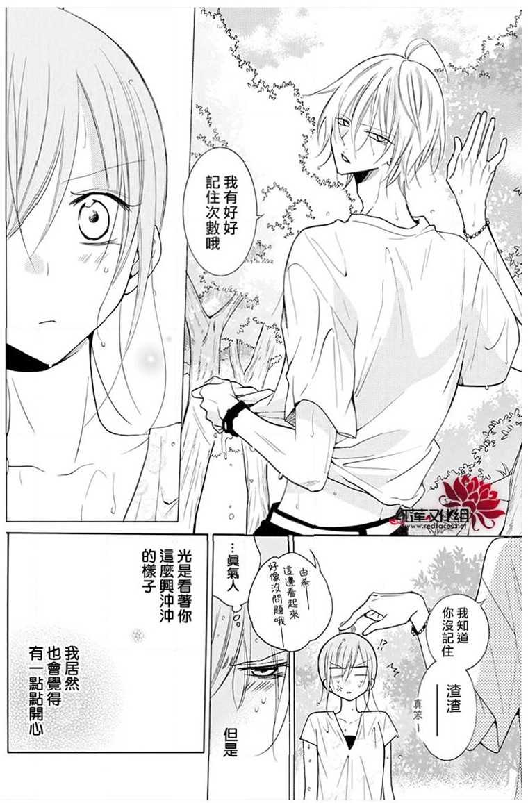 《盛气凌人》漫画最新章节第109话免费下拉式在线观看章节第【16】张图片