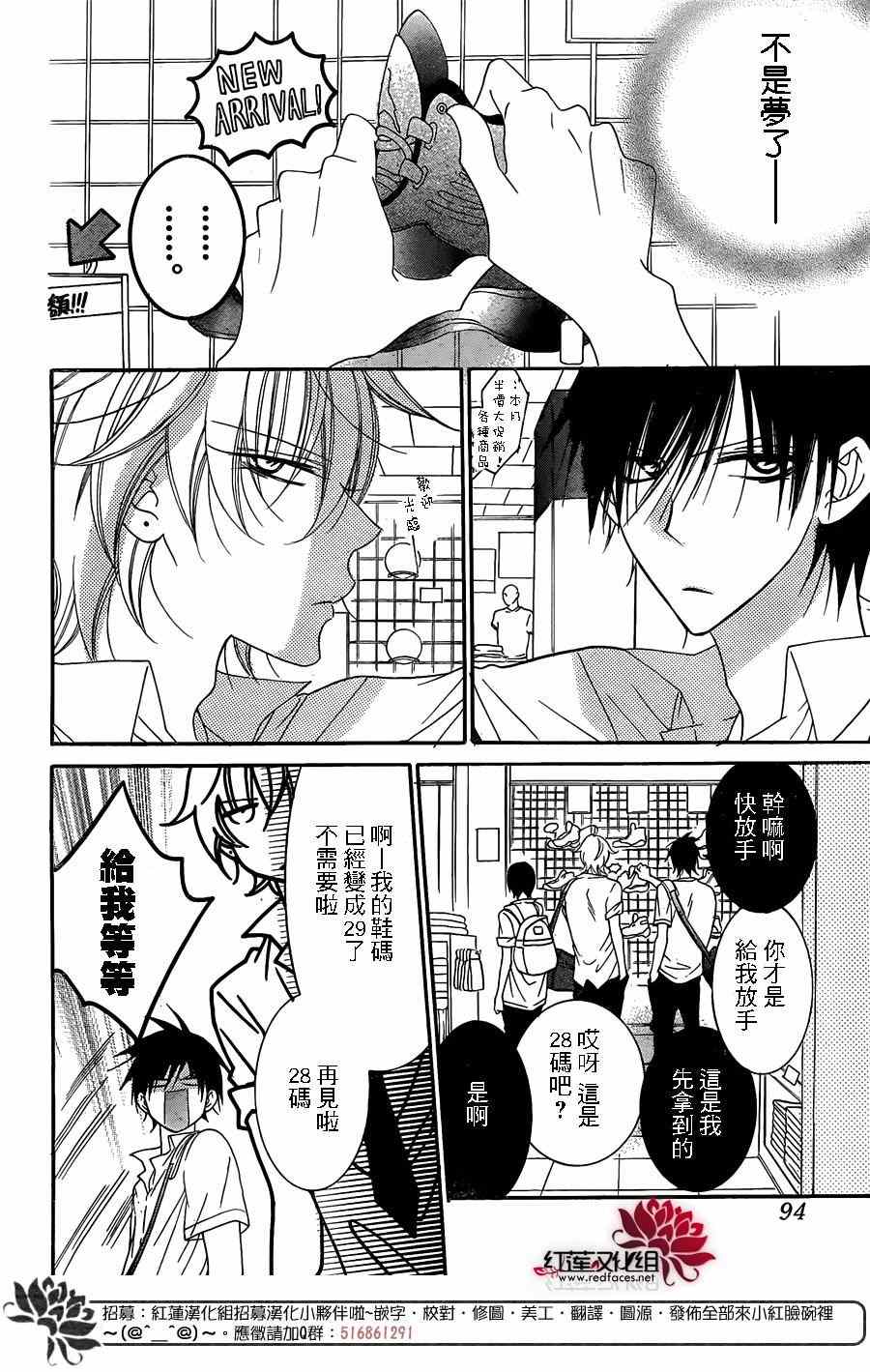 《盛气凌人》漫画最新章节第63话免费下拉式在线观看章节第【17】张图片