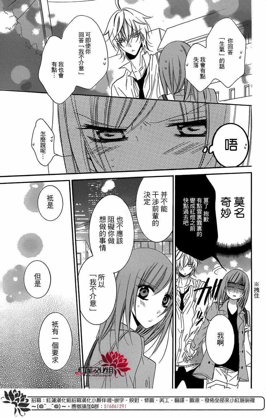 《盛气凌人》漫画最新章节第54话免费下拉式在线观看章节第【23】张图片