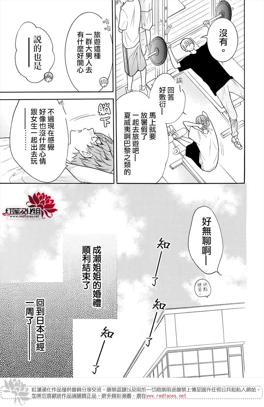 《盛气凌人》漫画最新章节第107话免费下拉式在线观看章节第【4】张图片