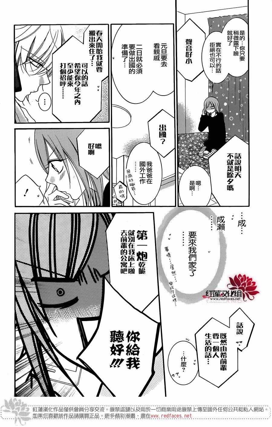 《盛气凌人》漫画最新章节第47话免费下拉式在线观看章节第【9】张图片