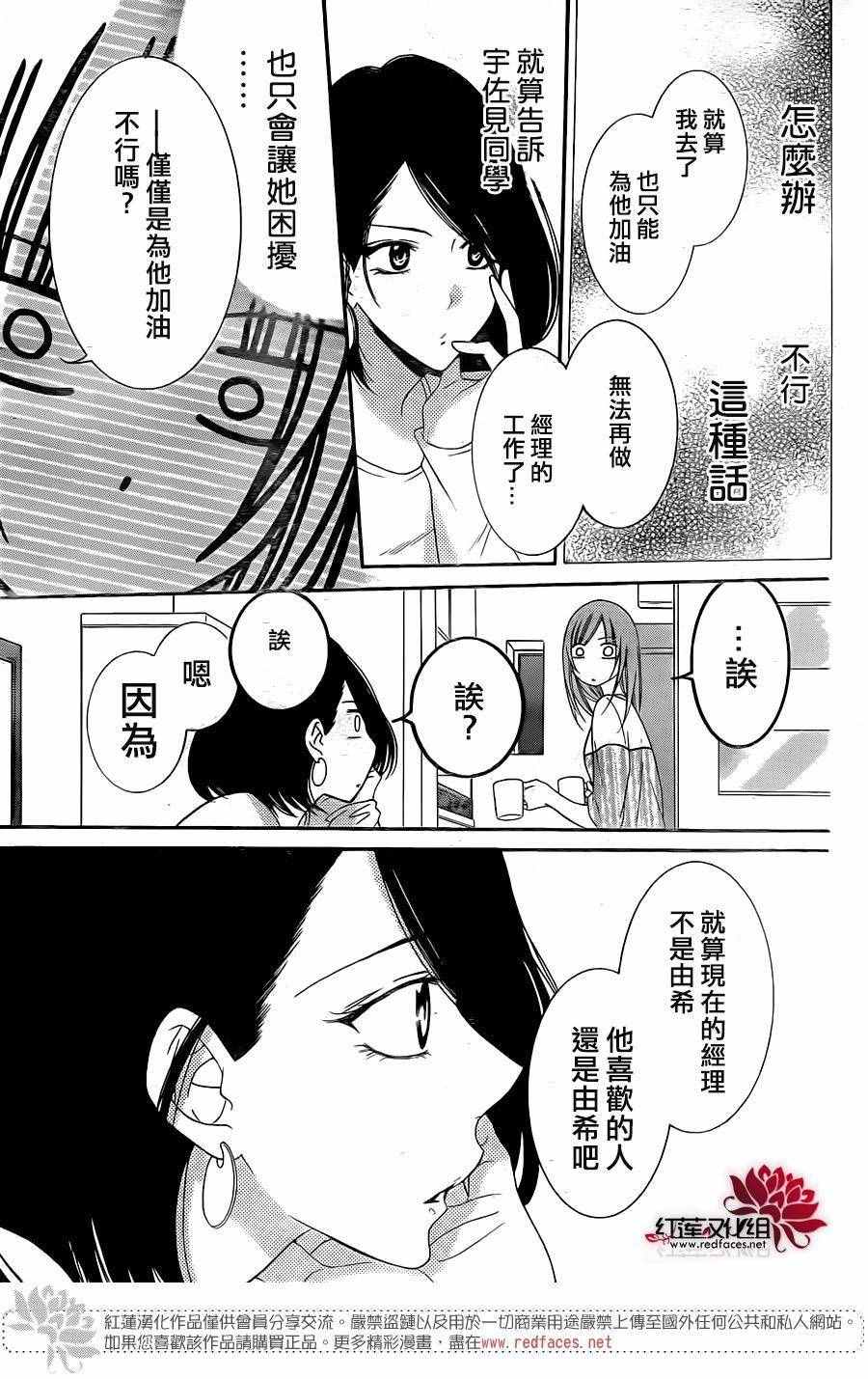 《盛气凌人》漫画最新章节第58话免费下拉式在线观看章节第【18】张图片