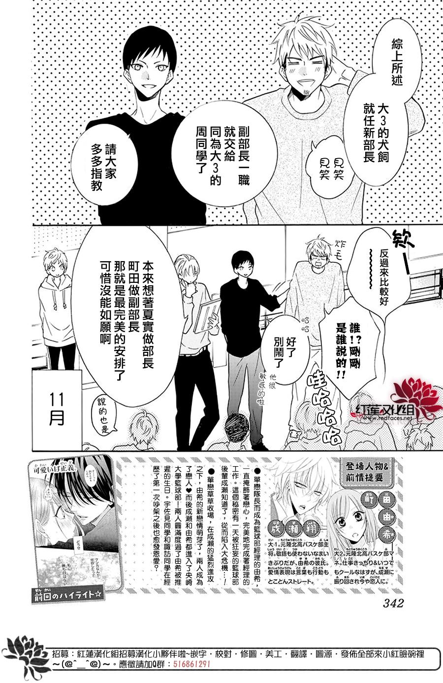 《盛气凌人》漫画最新章节第115话免费下拉式在线观看章节第【2】张图片