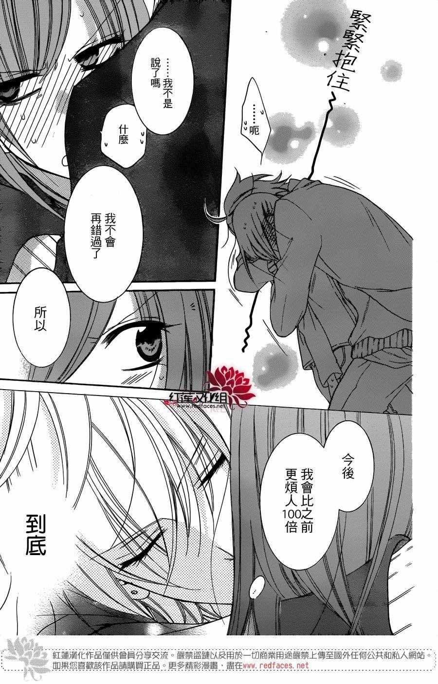 《盛气凌人》漫画最新章节第53话免费下拉式在线观看章节第【26】张图片