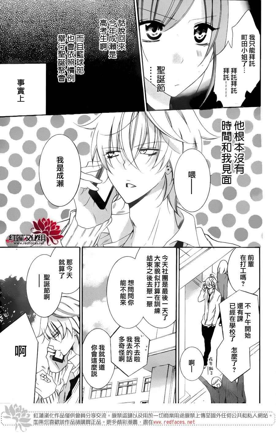 《盛气凌人》漫画最新章节第70话免费下拉式在线观看章节第【5】张图片