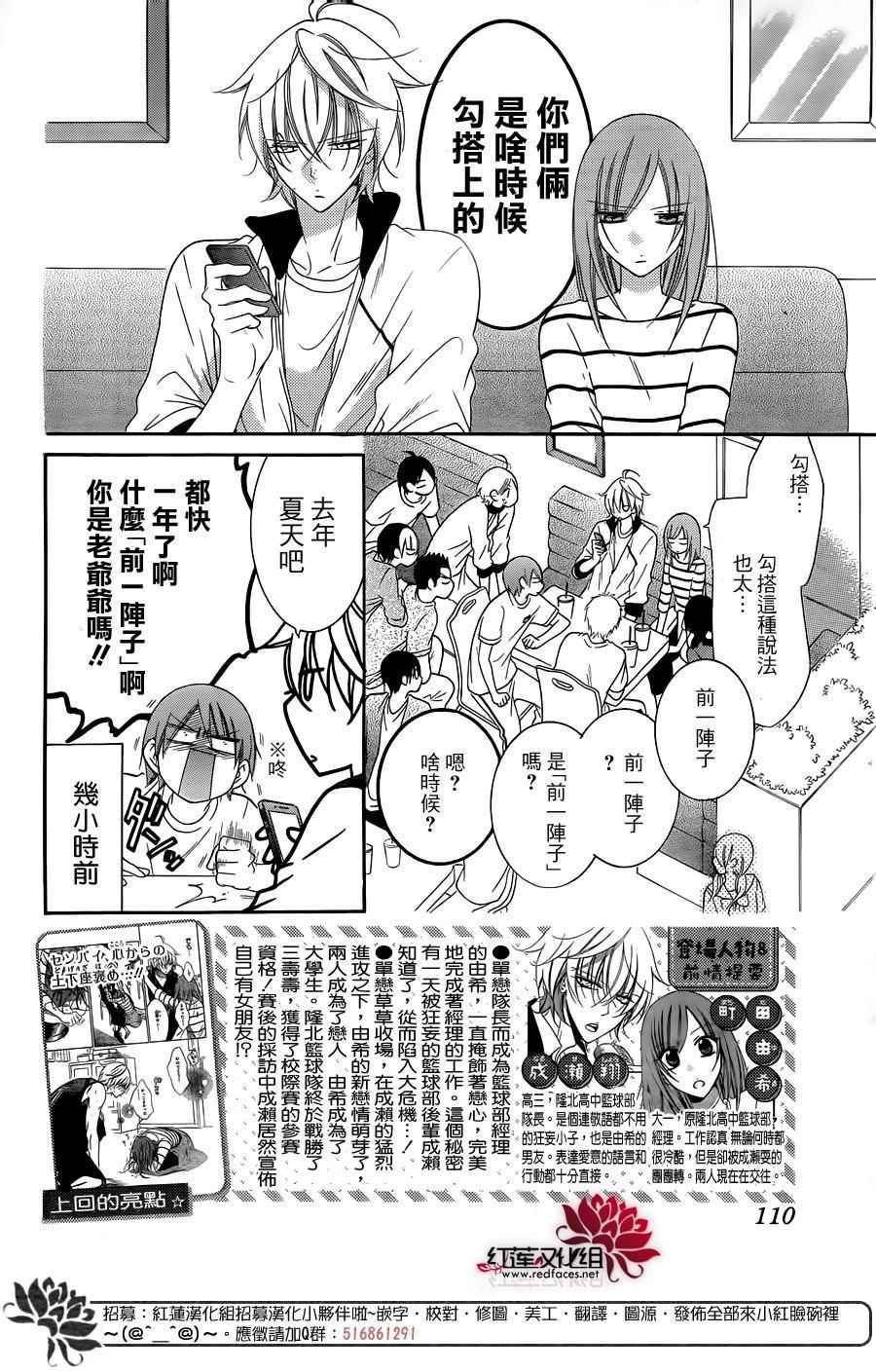 《盛气凌人》漫画最新章节第66话免费下拉式在线观看章节第【2】张图片