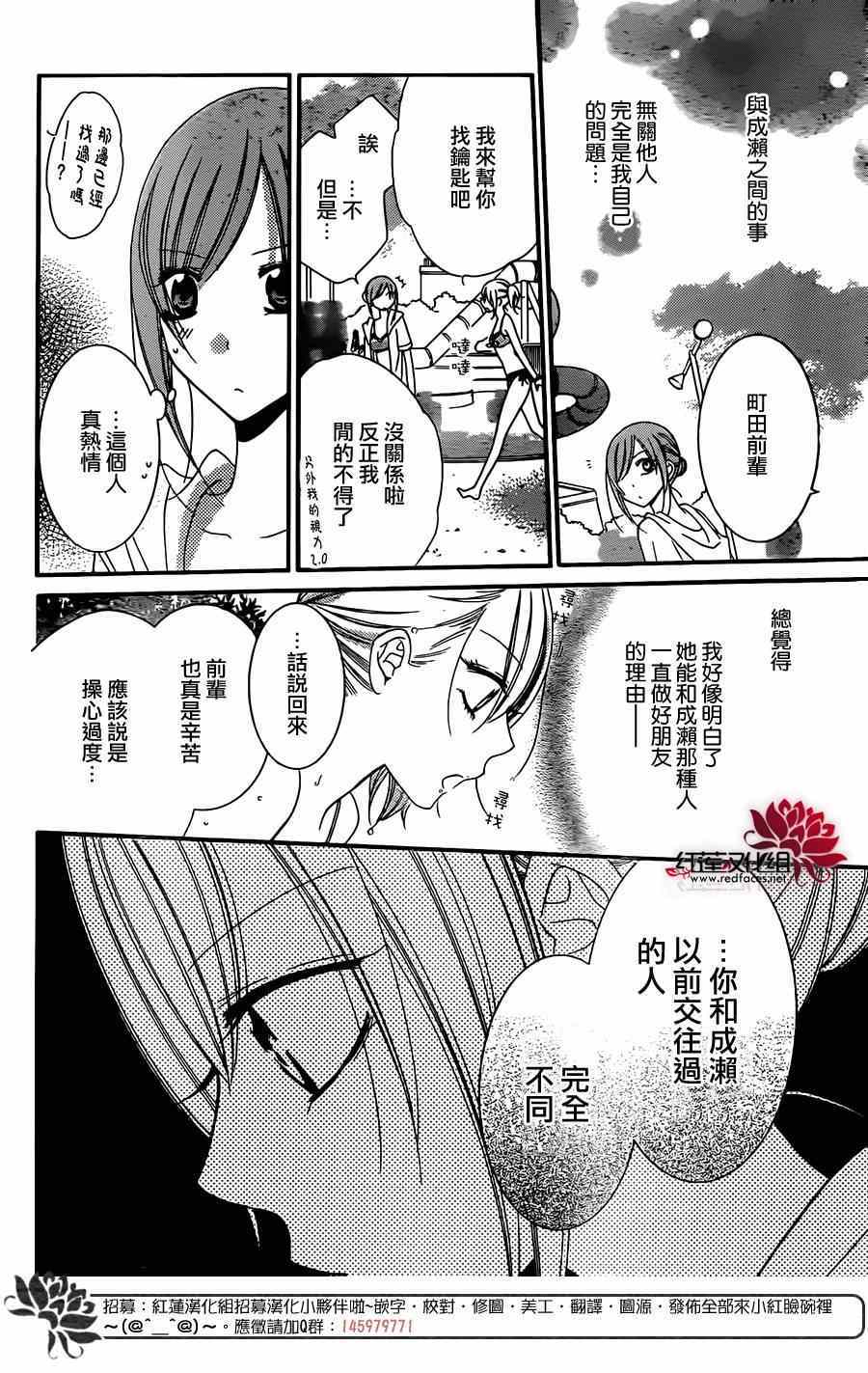 《盛气凌人》漫画最新章节第29话免费下拉式在线观看章节第【19】张图片