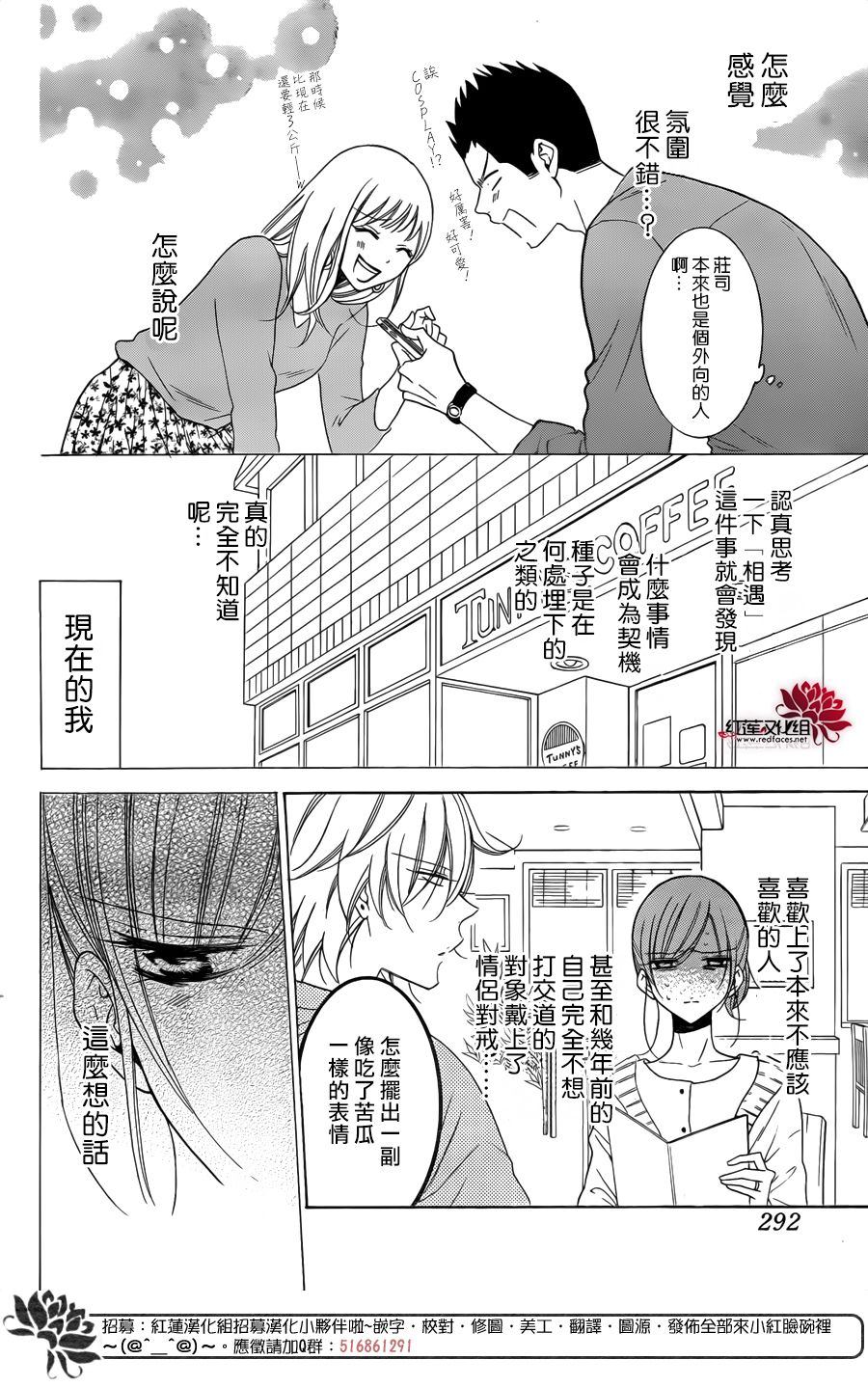 《盛气凌人》漫画最新章节第98话免费下拉式在线观看章节第【16】张图片