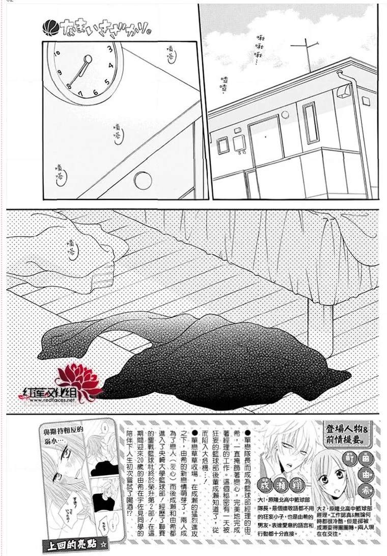 《盛气凌人》漫画最新章节第113话免费下拉式在线观看章节第【2】张图片