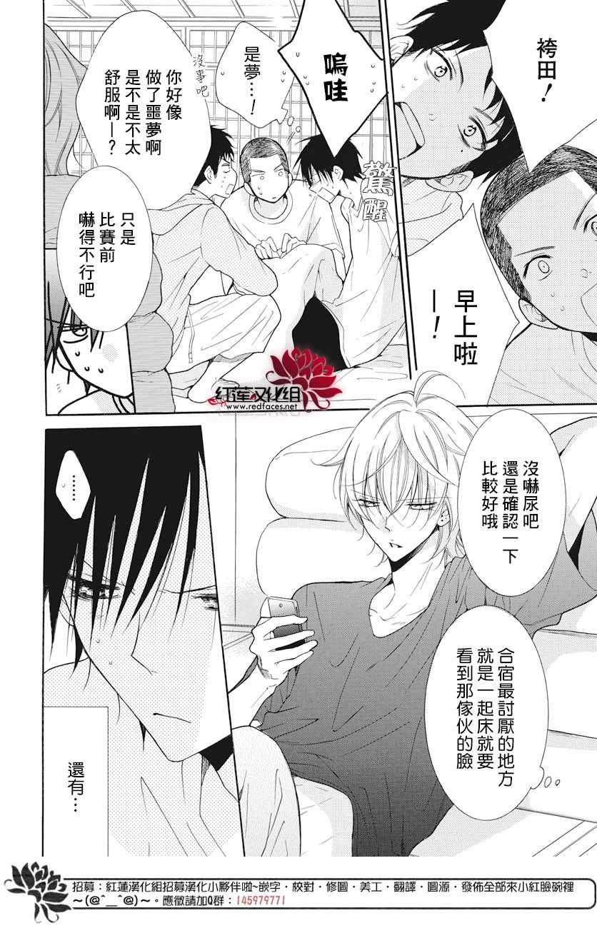 《盛气凌人》漫画最新章节第86话免费下拉式在线观看章节第【5】张图片