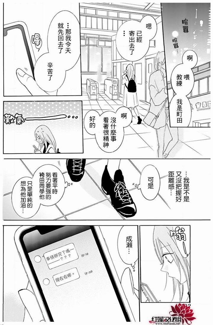 《盛气凌人》漫画最新章节第117话免费下拉式在线观看章节第【22】张图片