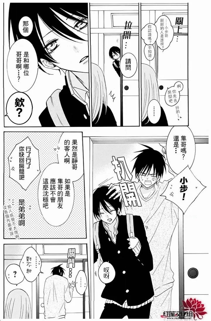 《盛气凌人》漫画最新章节第117话免费下拉式在线观看章节第【14】张图片