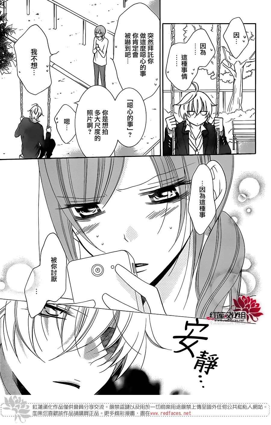 《盛气凌人》漫画最新章节第73话免费下拉式在线观看章节第【25】张图片