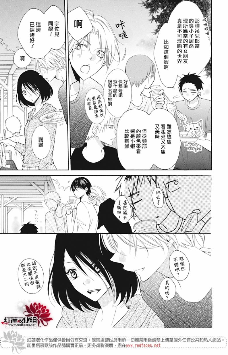 《盛气凌人》漫画最新章节第87话免费下拉式在线观看章节第【17】张图片