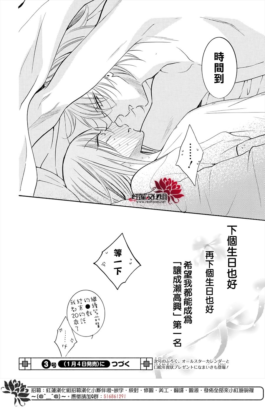 《盛气凌人》漫画最新章节第108话免费下拉式在线观看章节第【30】张图片