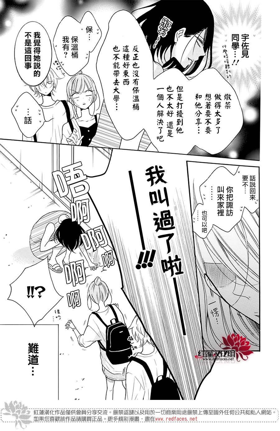 《盛气凌人》漫画最新章节第102话免费下拉式在线观看章节第【8】张图片