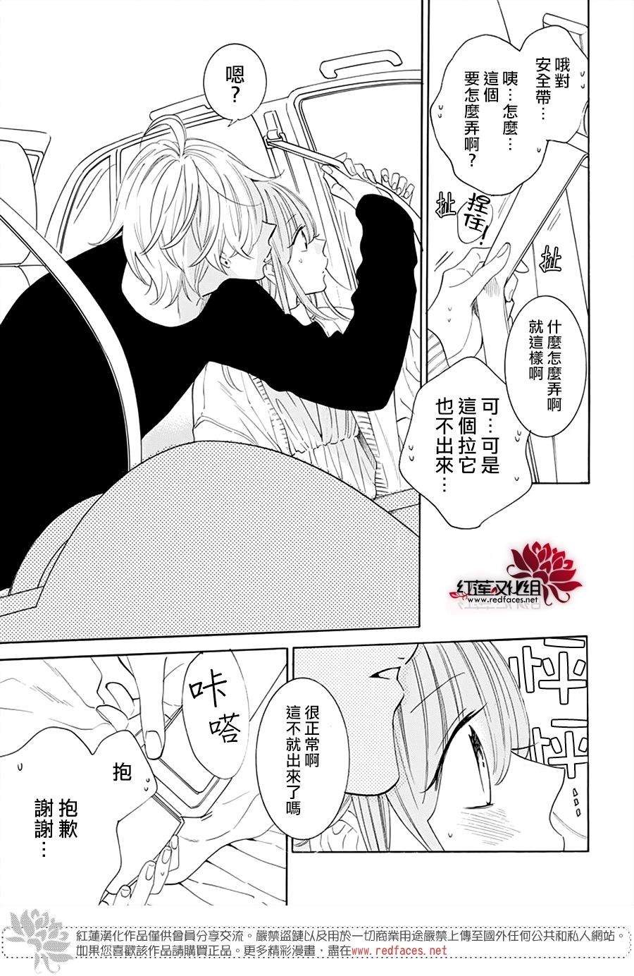 《盛气凌人》漫画最新章节第128话免费下拉式在线观看章节第【10】张图片