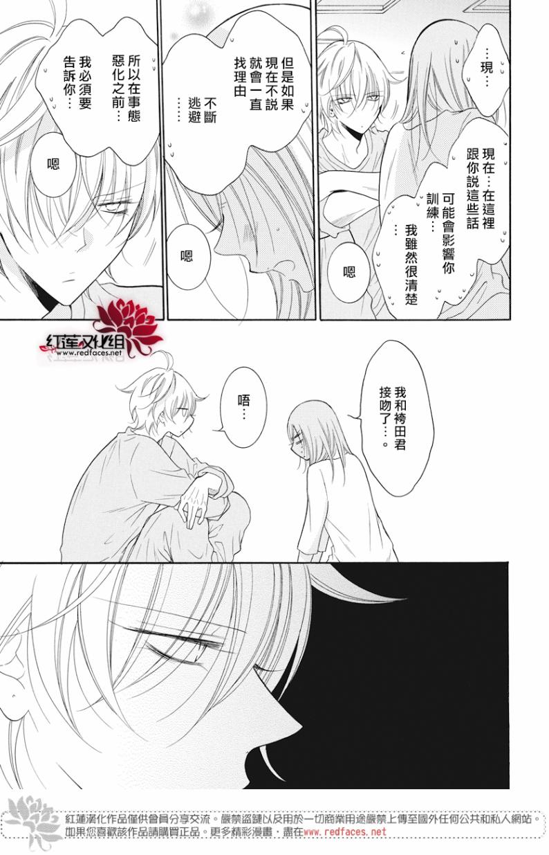 《盛气凌人》漫画最新章节第88话免费下拉式在线观看章节第【23】张图片