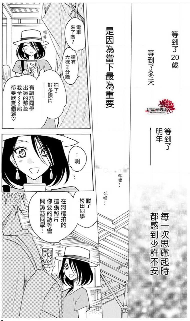 《盛气凌人》漫画最新章节第110话免费下拉式在线观看章节第【28】张图片