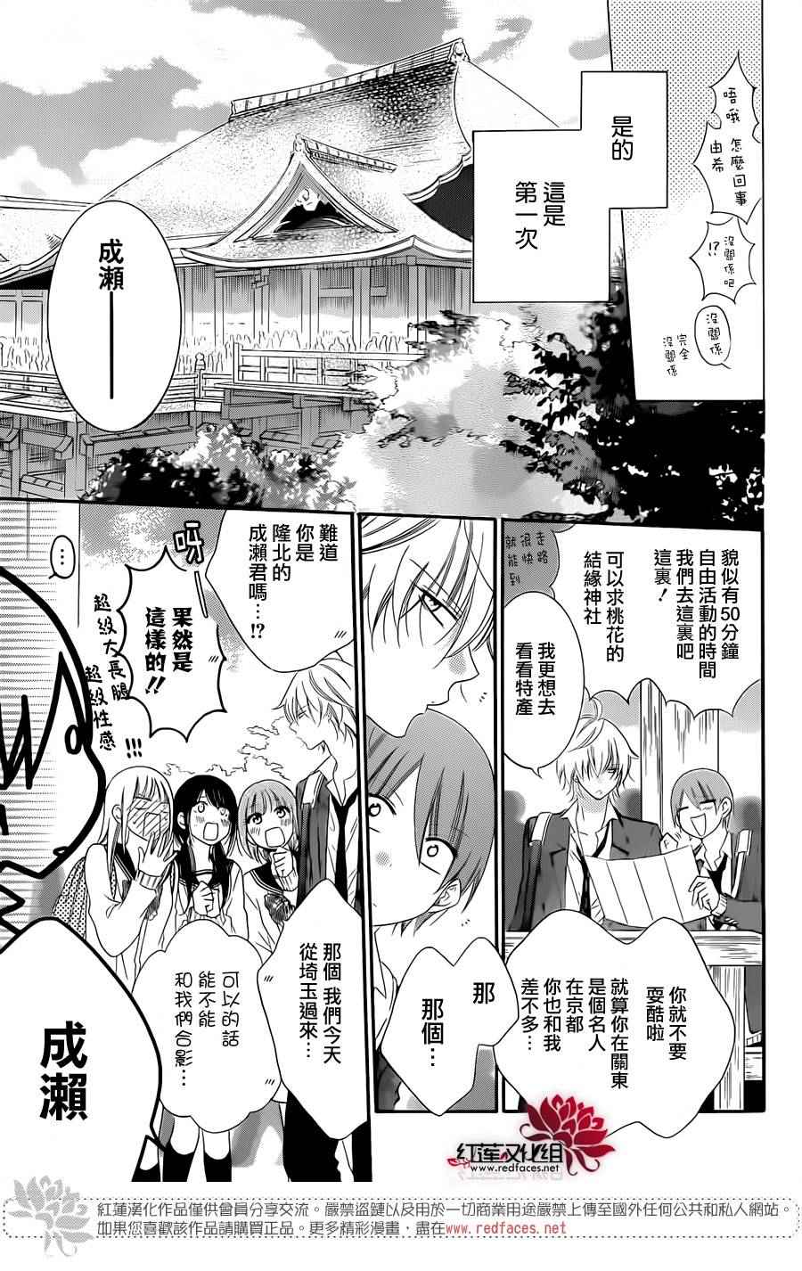 《盛气凌人》漫画最新章节第43话免费下拉式在线观看章节第【5】张图片