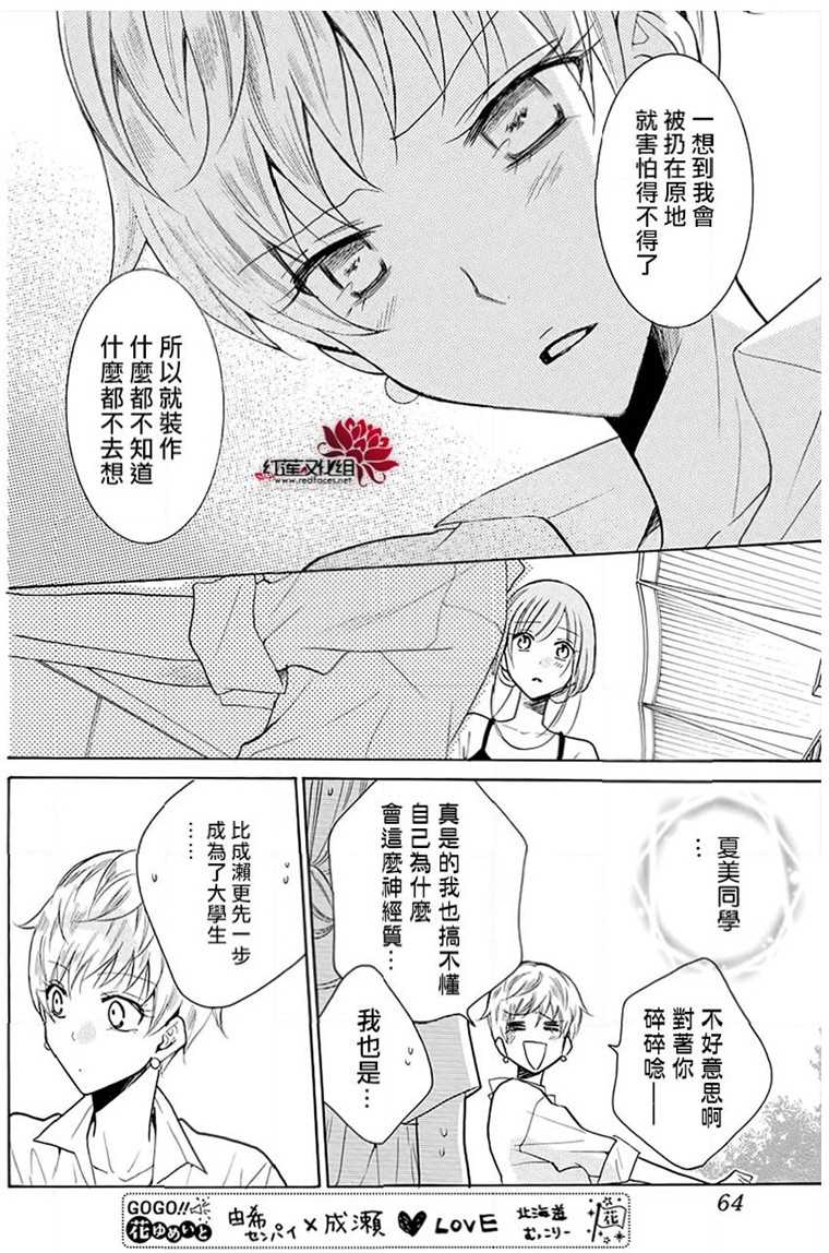 《盛气凌人》漫画最新章节第110话免费下拉式在线观看章节第【24】张图片