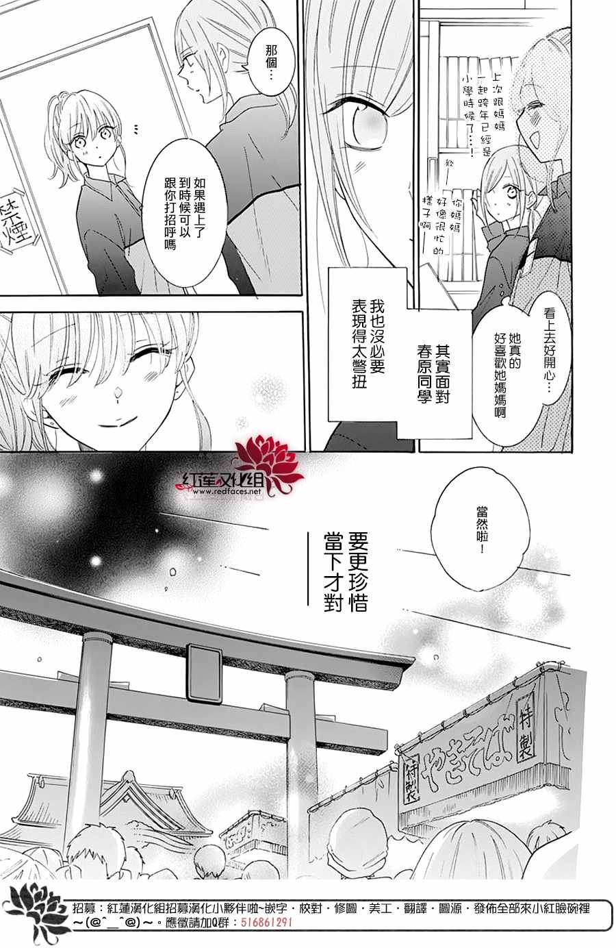 《盛气凌人》漫画最新章节第121话免费下拉式在线观看章节第【15】张图片