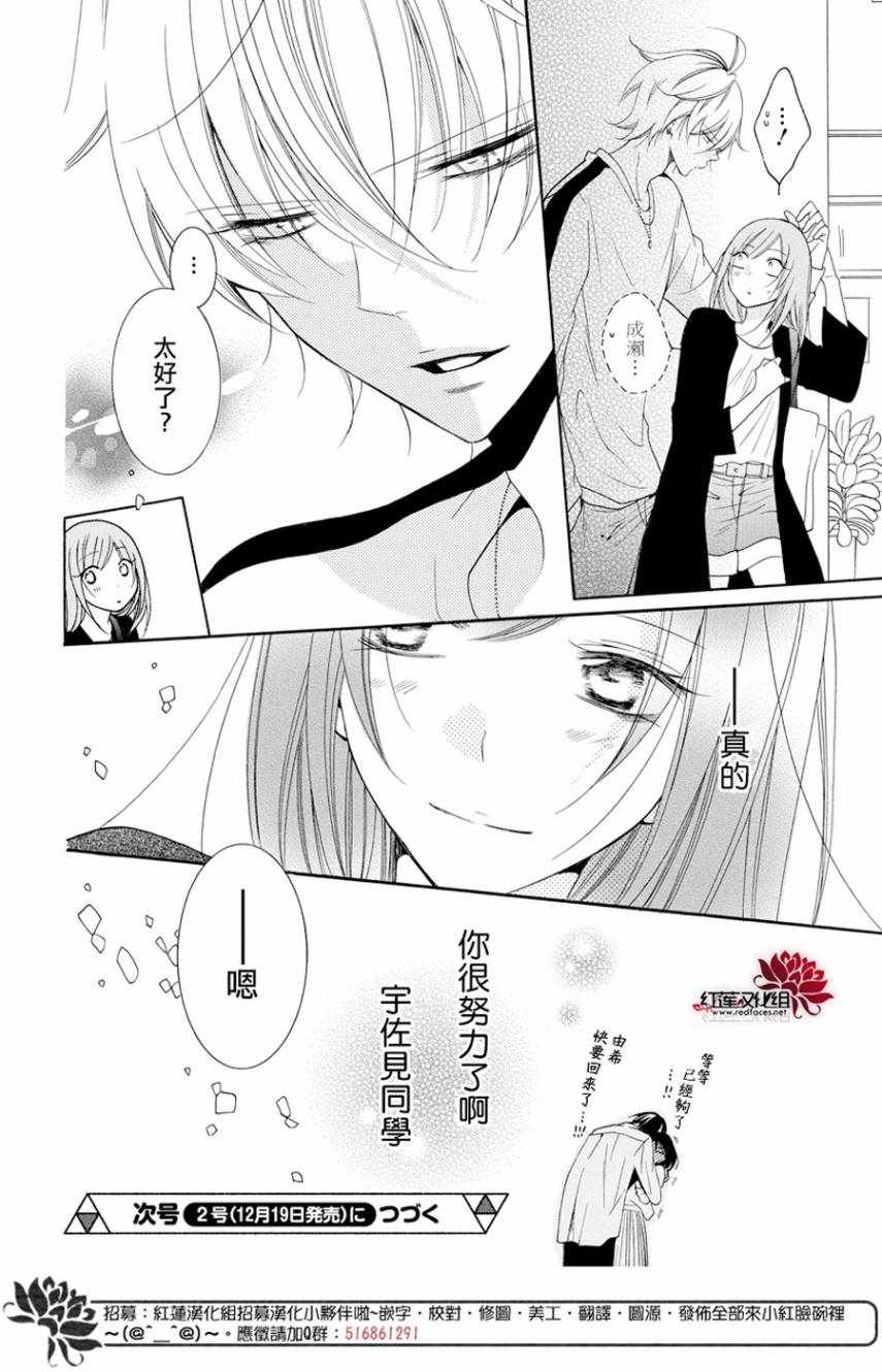 《盛气凌人》漫画最新章节第93话免费下拉式在线观看章节第【30】张图片