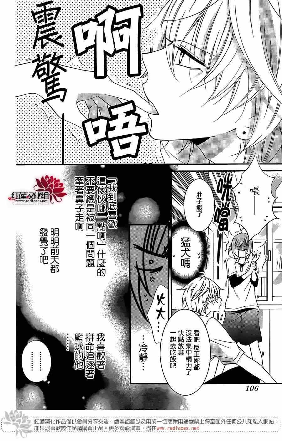 《盛气凌人》漫画最新章节第16话免费下拉式在线观看章节第【7】张图片