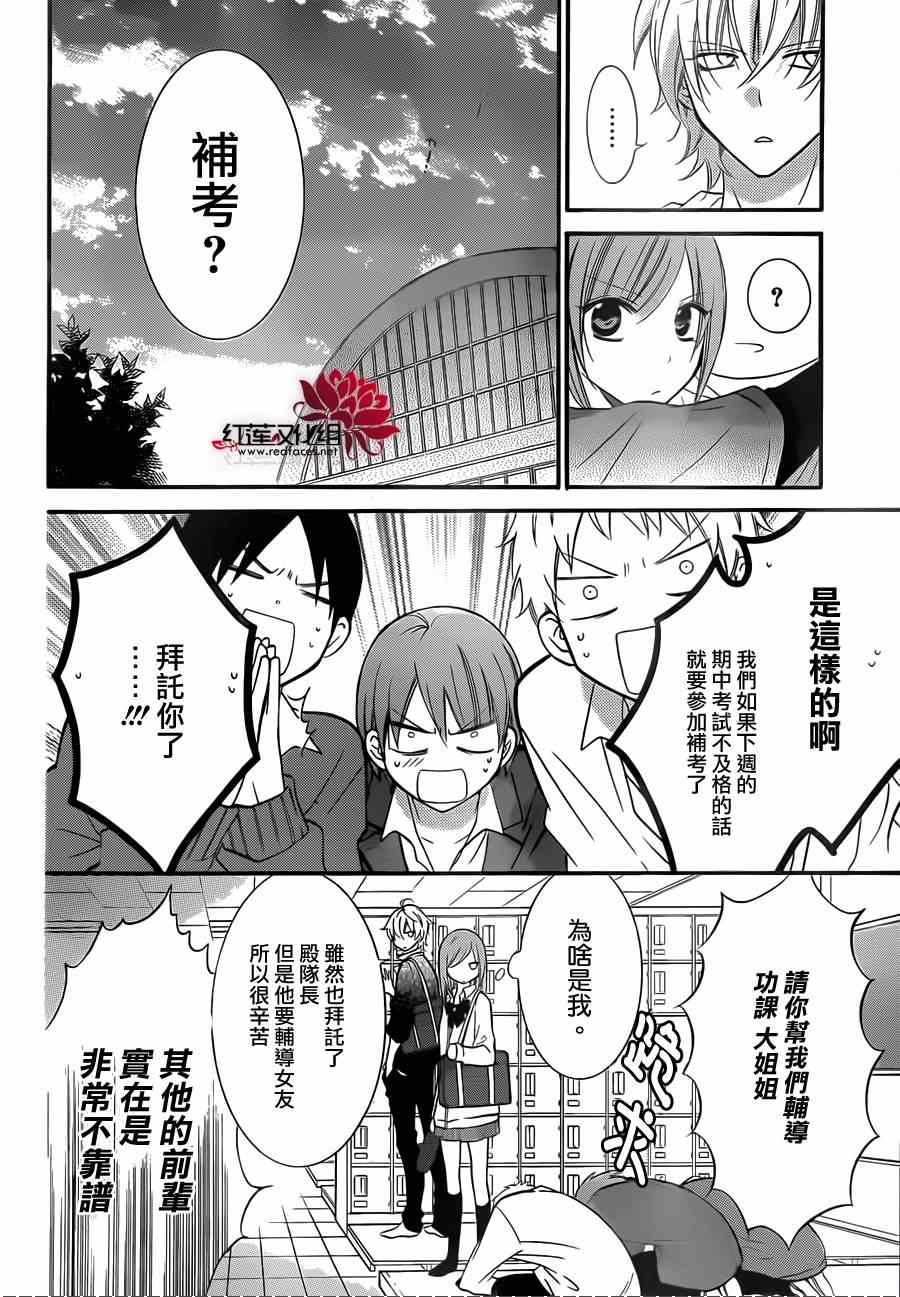 《盛气凌人》漫画最新章节第13话免费下拉式在线观看章节第【6】张图片