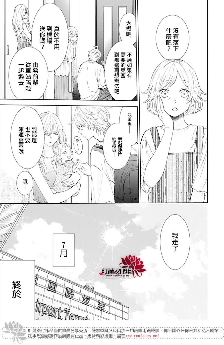 《盛气凌人》漫画最新章节第135话免费下拉式在线观看章节第【3】张图片