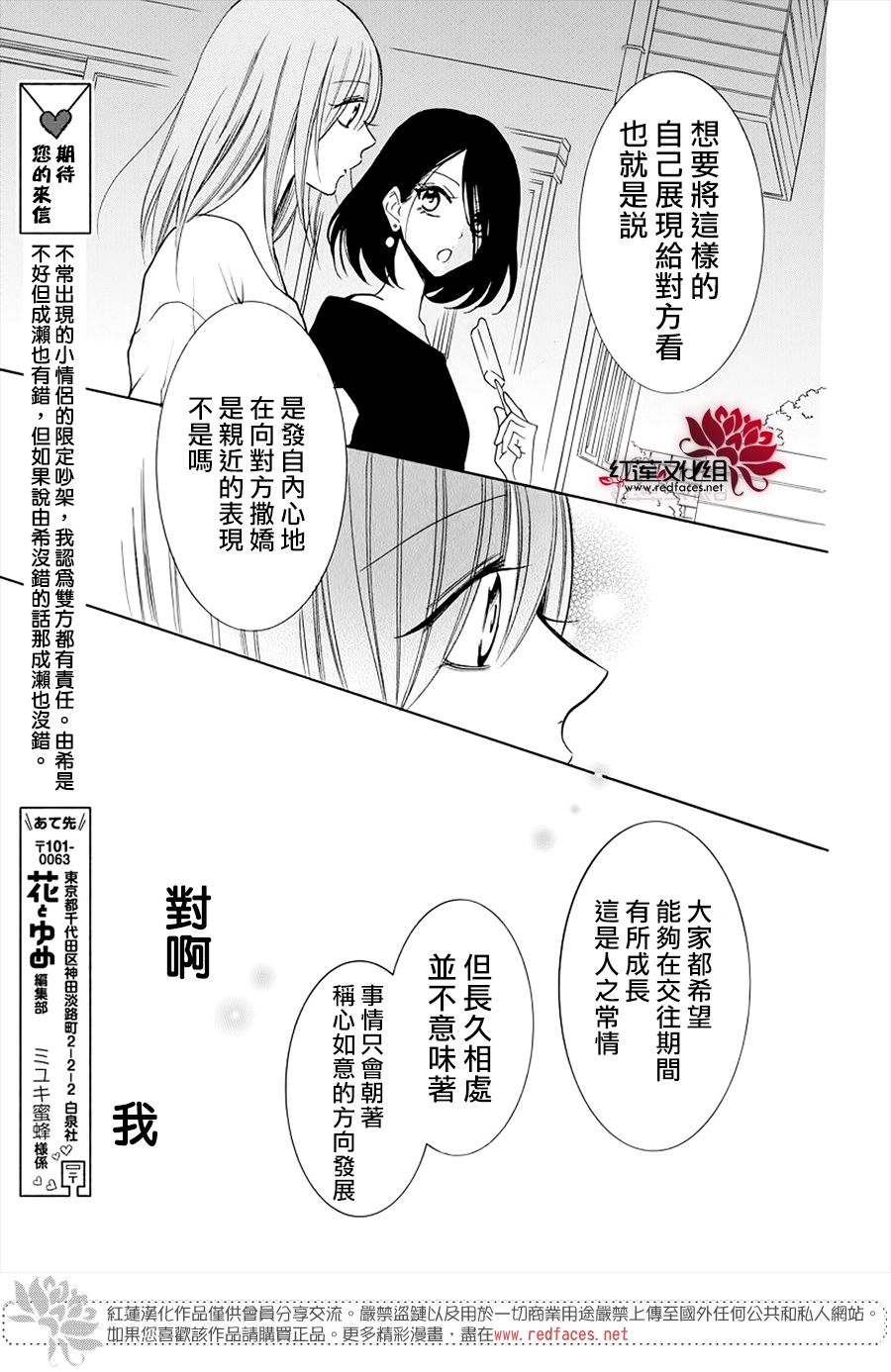 《盛气凌人》漫画最新章节第108话免费下拉式在线观看章节第【21】张图片