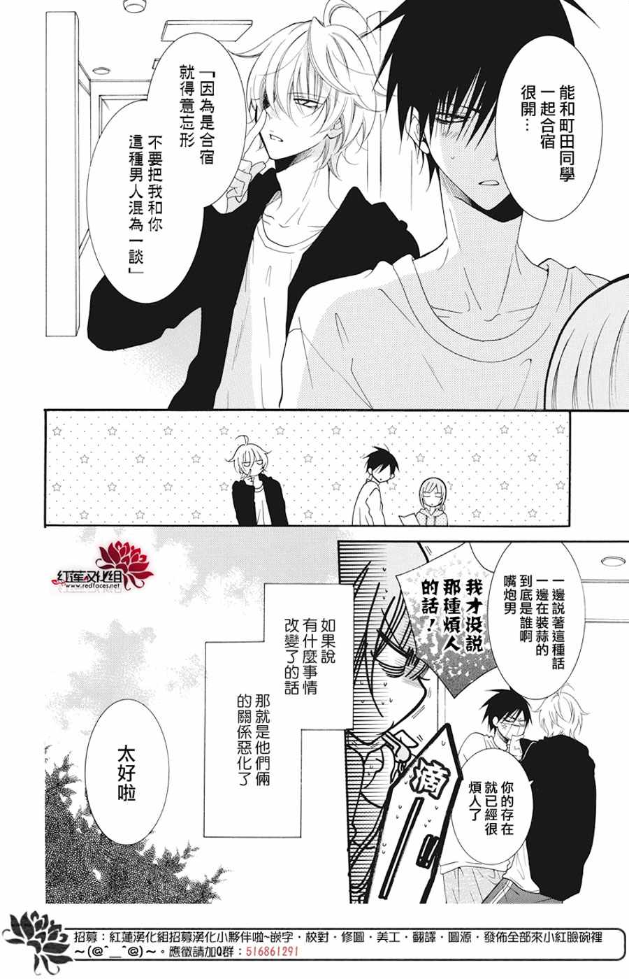 《盛气凌人》漫画最新章节第90话免费下拉式在线观看章节第【4】张图片