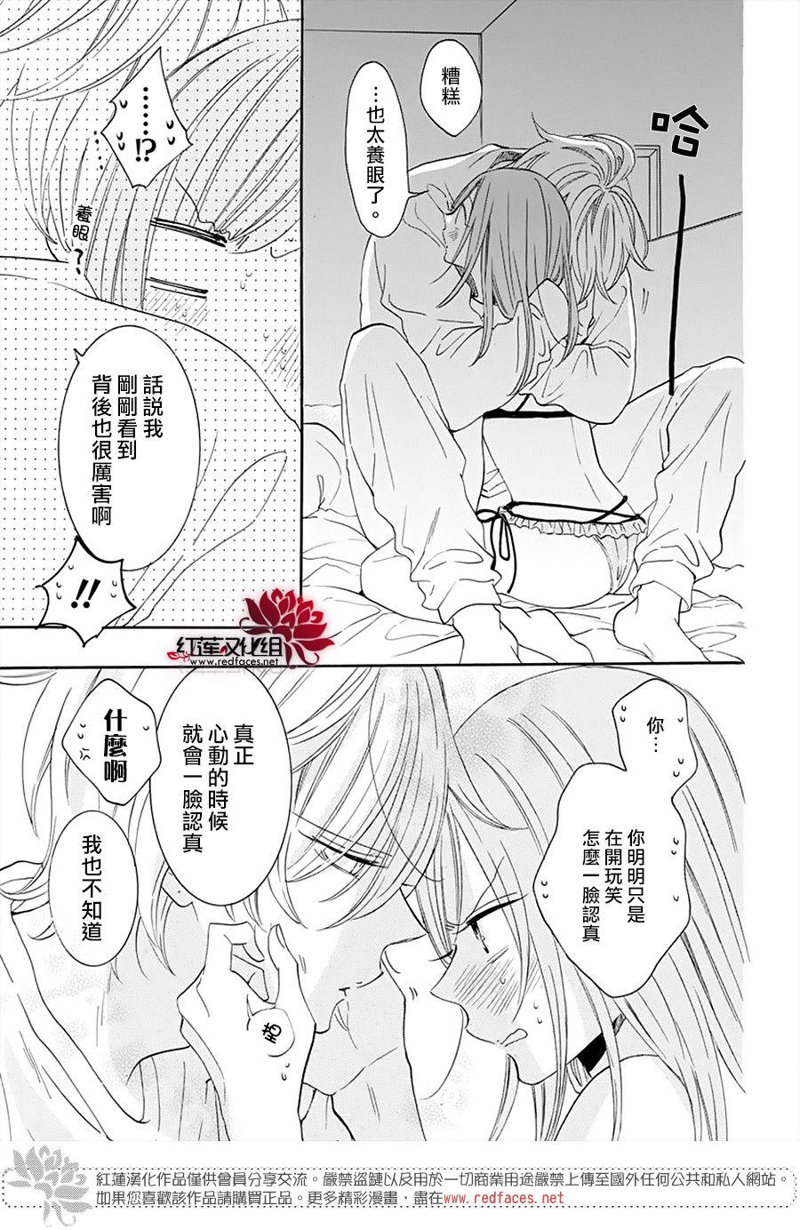 《盛气凌人》漫画最新章节第129话免费下拉式在线观看章节第【27】张图片