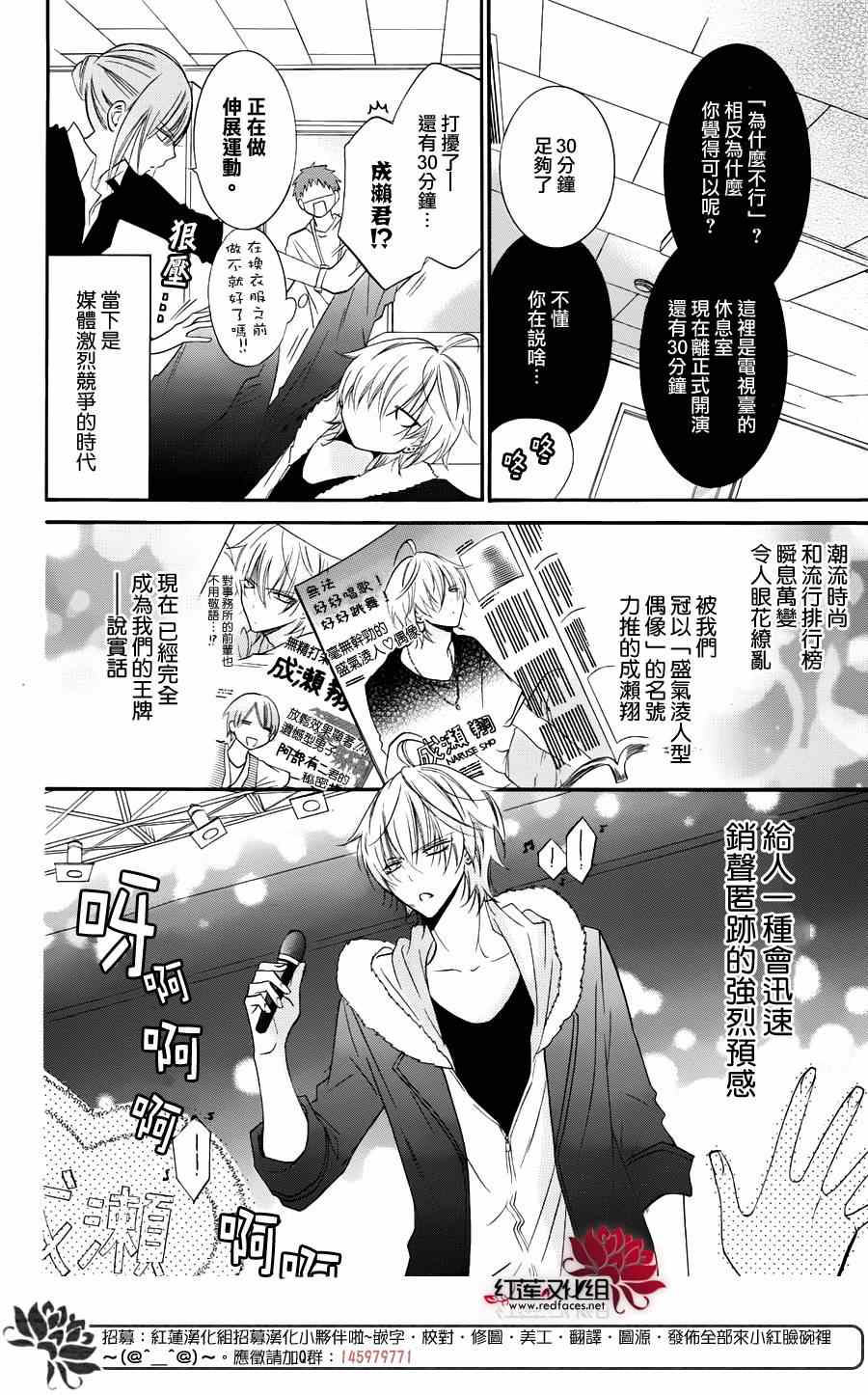 《盛气凌人》漫画最新章节恶搞番外免费下拉式在线观看章节第【2】张图片