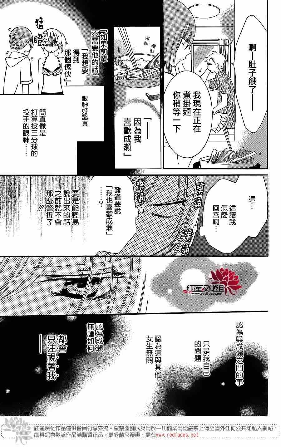 《盛气凌人》漫画最新章节第30话免费下拉式在线观看章节第【11】张图片