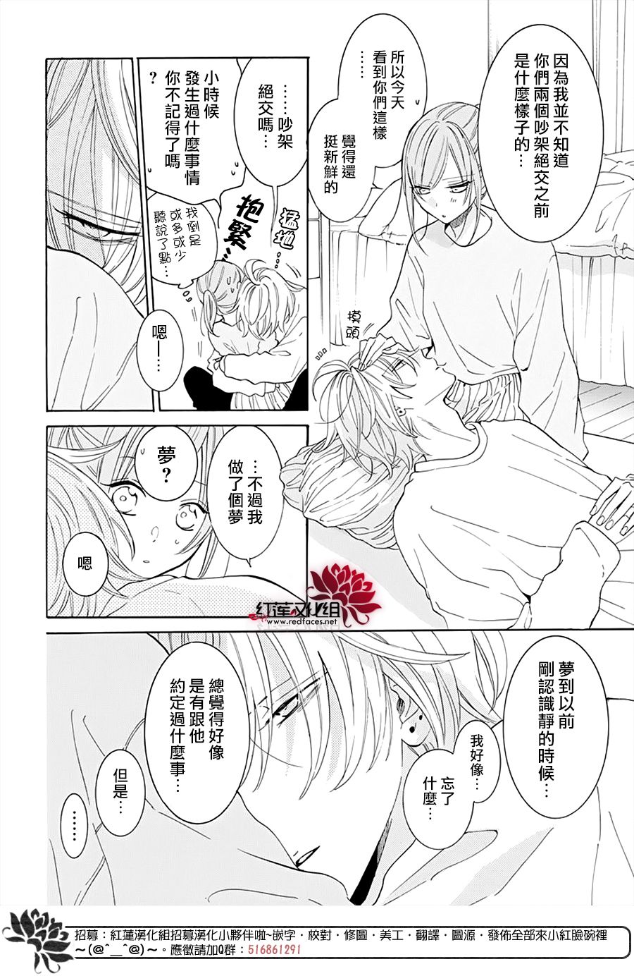 《盛气凌人》漫画最新章节第130话免费下拉式在线观看章节第【16】张图片