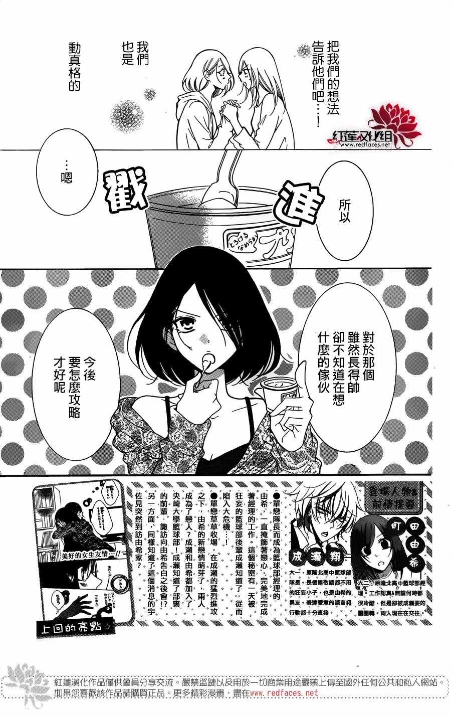 《盛气凌人》漫画最新章节第82话免费下拉式在线观看章节第【2】张图片