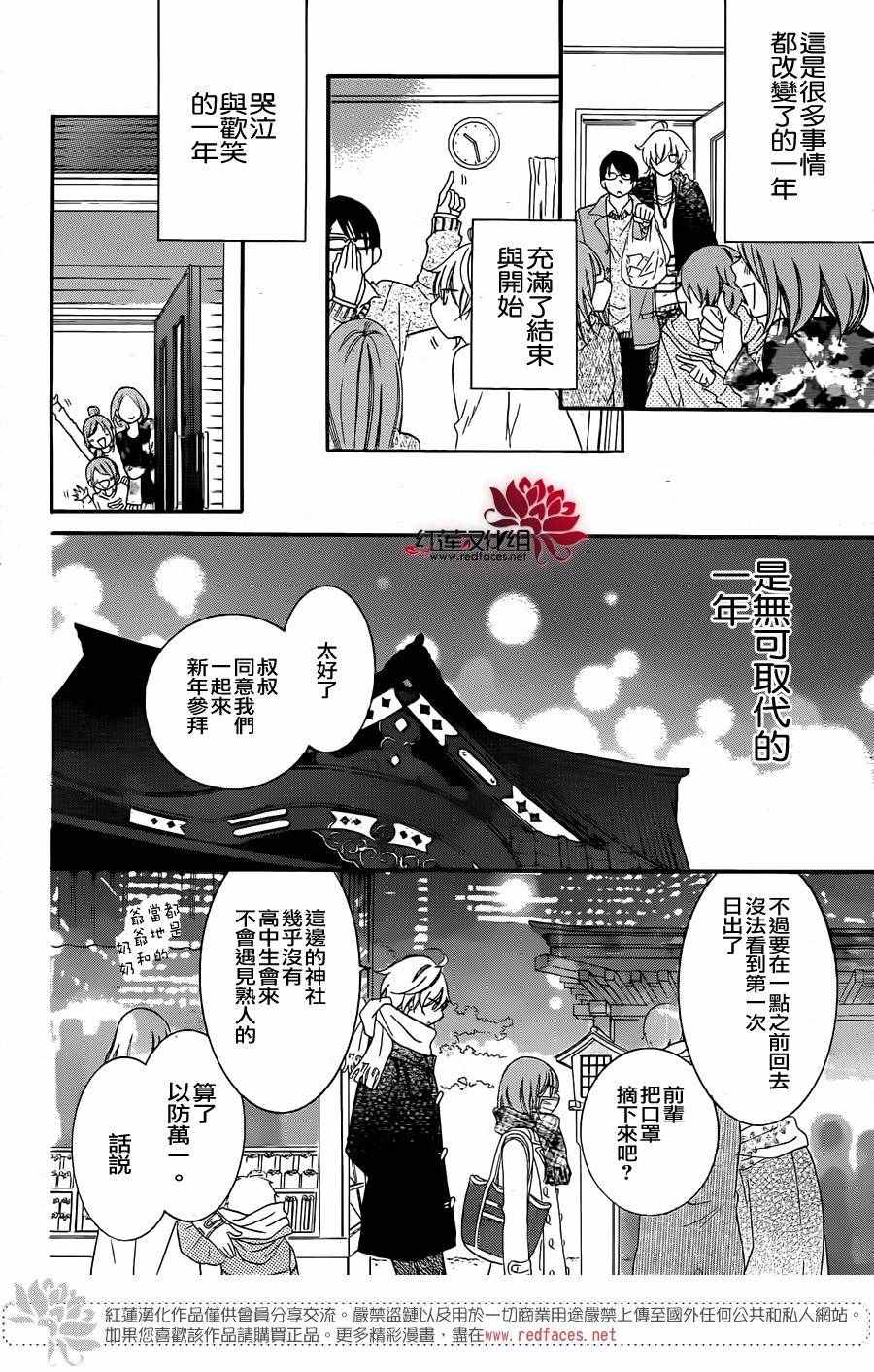 《盛气凌人》漫画最新章节第47话免费下拉式在线观看章节第【27】张图片