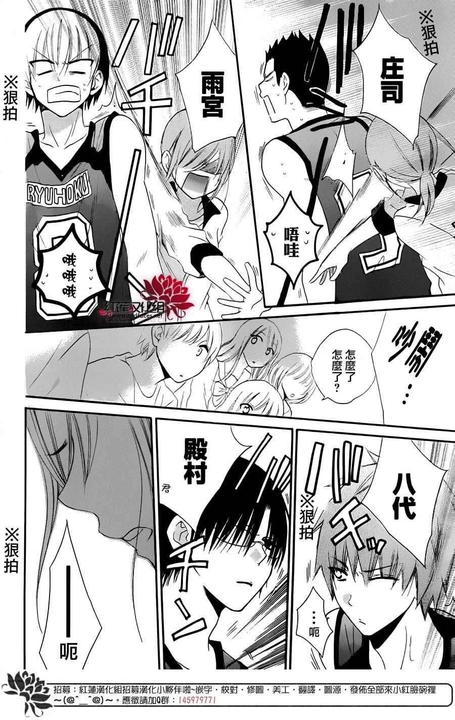 《盛气凌人》漫画最新章节第39话免费下拉式在线观看章节第【28】张图片