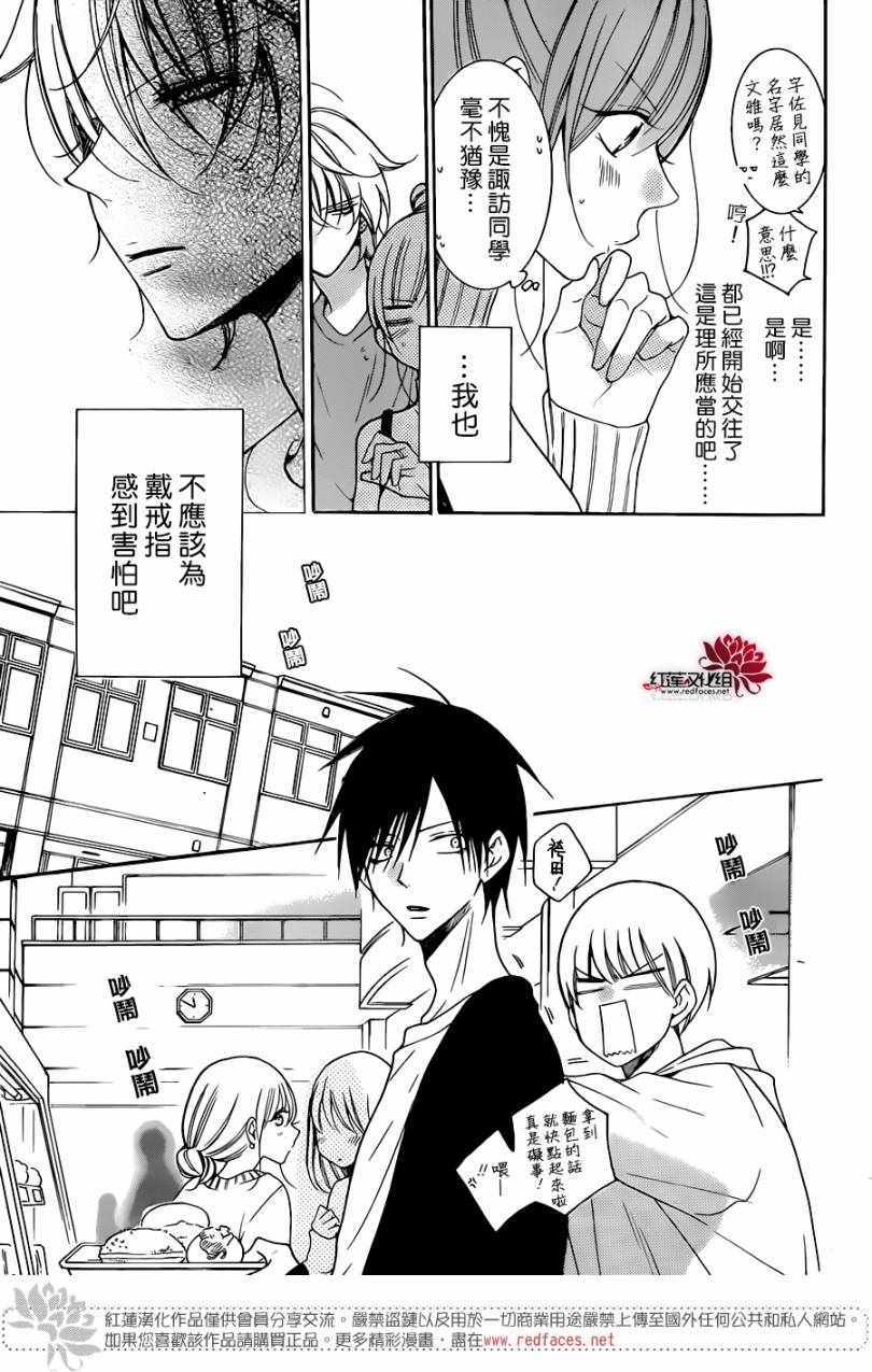 《盛气凌人》漫画最新章节第96话免费下拉式在线观看章节第【9】张图片